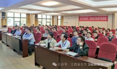 兴化讲堂 | ①传承工匠精神 赋能技能报国&mdash;&mdash;江西省化学工业高级技工学校&ldquo;