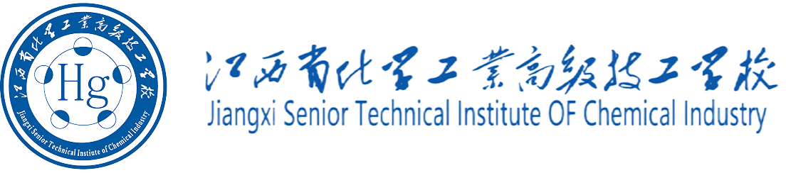 江西省化学工业高级技工学校
